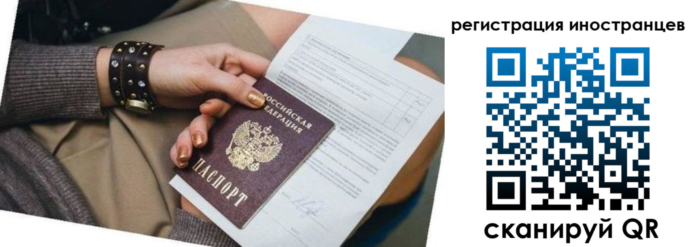 прописка паспорт в Юрьевце