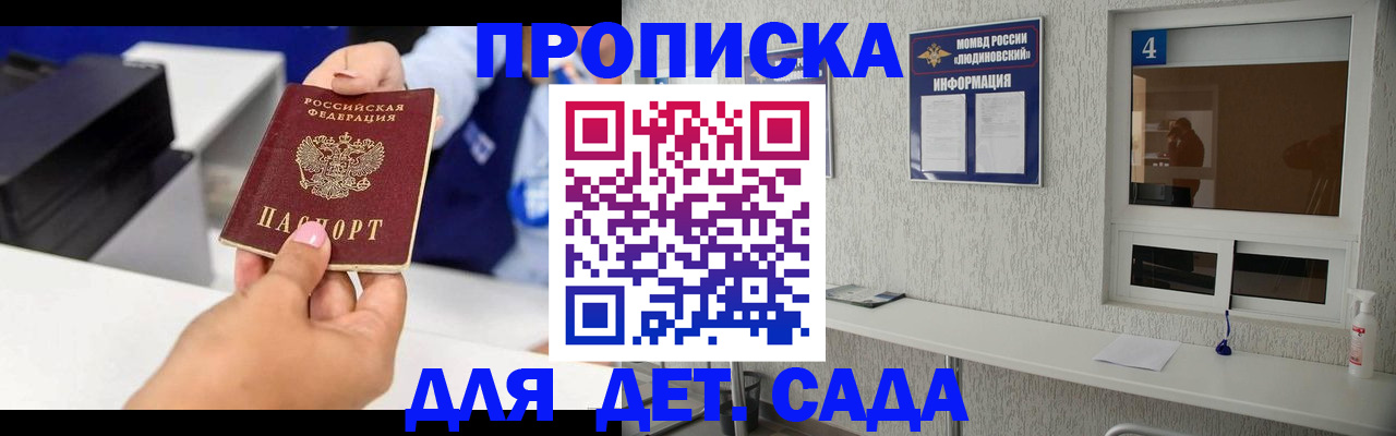 прописка штамп в Юрьевце