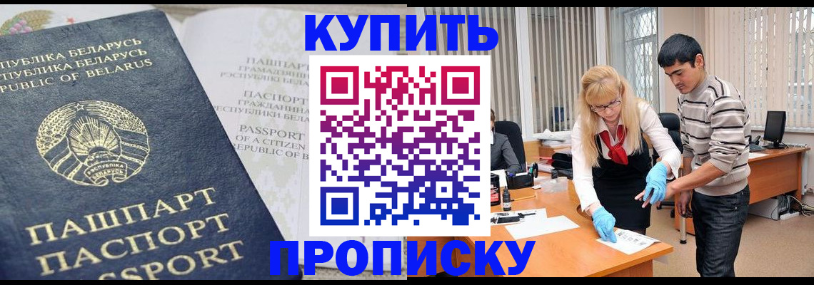 прописка для работы в Юрьевце