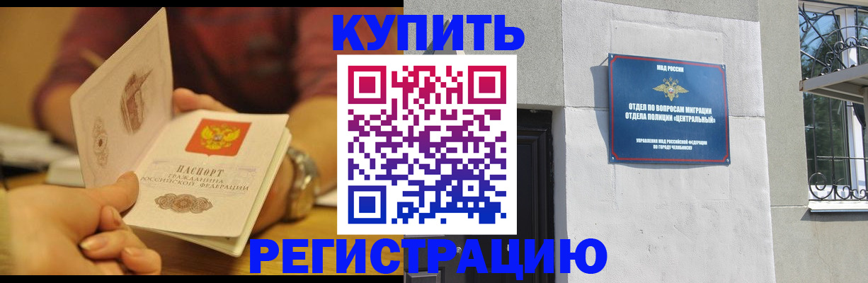 временная регистрация купить в Юрьевце